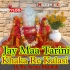 KHAKA RE KALSI(Maa Tarini Bhakti Remix)Dj Mtc Remix Bhadrak