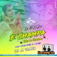 E Champa Kaha Lo Champaa (Odia Item Song Dance Blast Mix) Dj M Remix