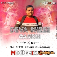 Deva Shree Ganesha(Ganesh Puja Spl Bhakti Remix)Dj Mtc Remix Bhadrak Nd Dj Bikash Chandipur